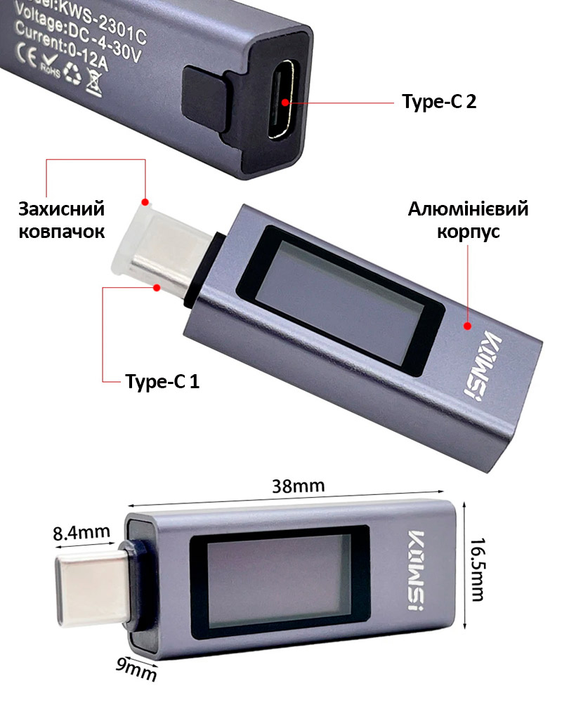 USB тестер KOWSI KWS-2103C Type-C ударостійкий інтерфейси та розміри