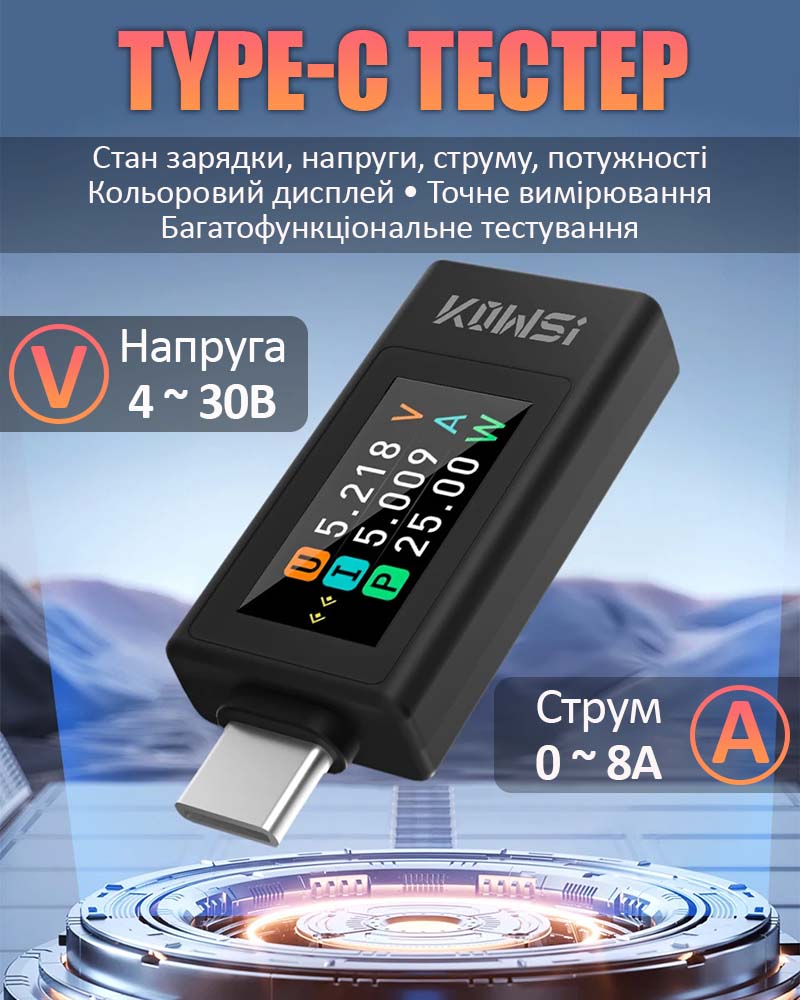 Параметры напряжения и тока USB тестера KOWSI KWS-1902L