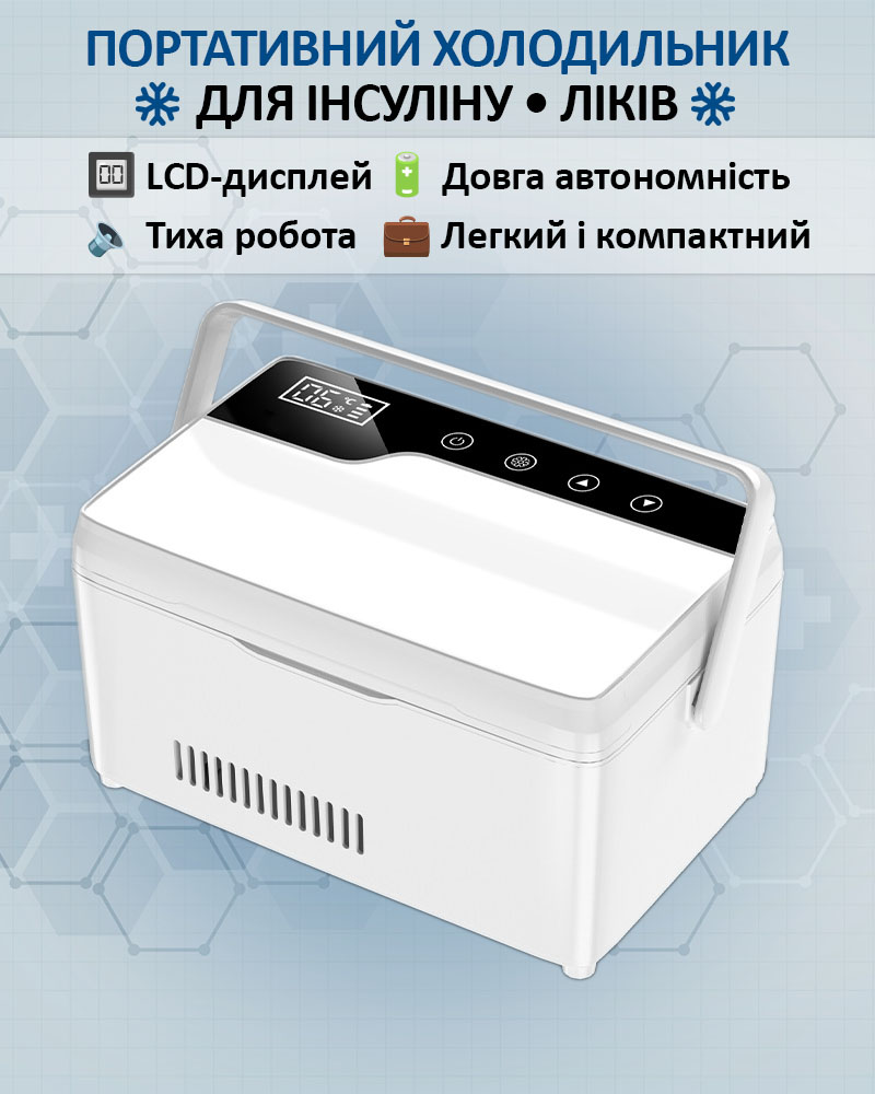 Мини холодильник Coolbox CL-0502 для инсулина и медикаментов с LCD дисплеем