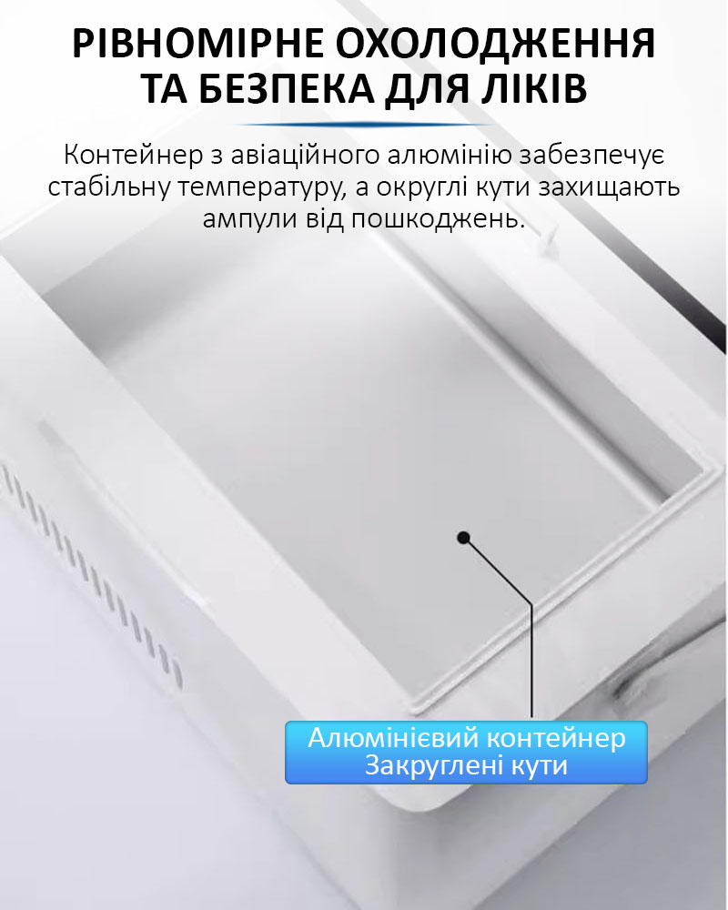 Внутрішня алюмінієва камера Coolbox CL-0502 з заокругленими кутами для ампул